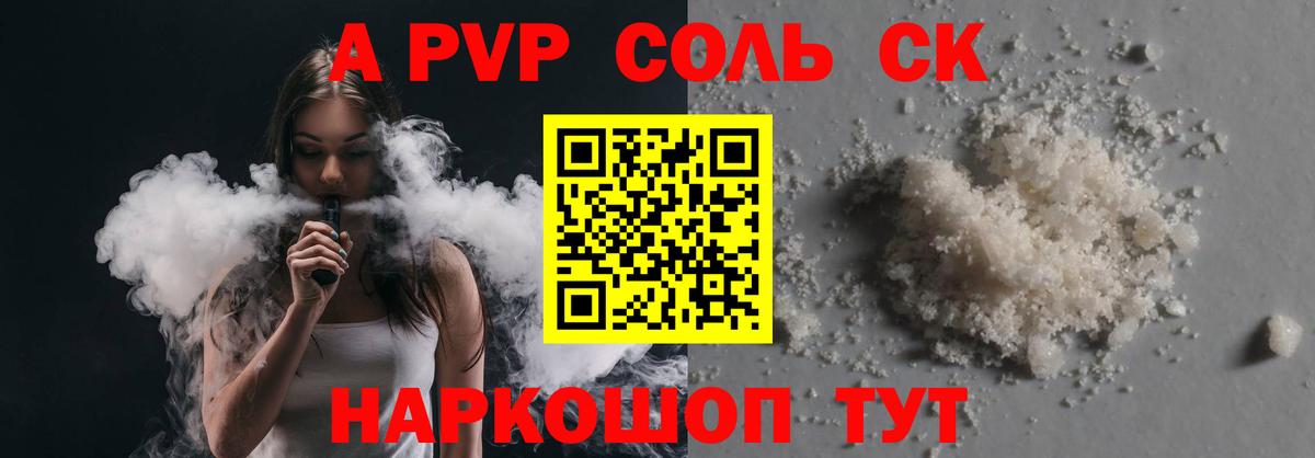 APVP СК Хасавюрт