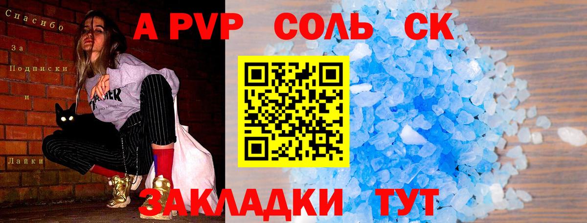 Alfa_PVP крисы CK  A PVP крисы CK  Вход с VPN  A-PVP мука  Alpha PVP  Хасавюрт 