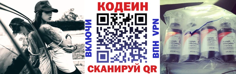 Codein Purple Drank цена Хасавюрт