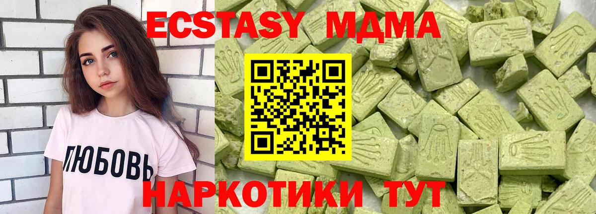 Ecstasy 280мг Хасавюрт