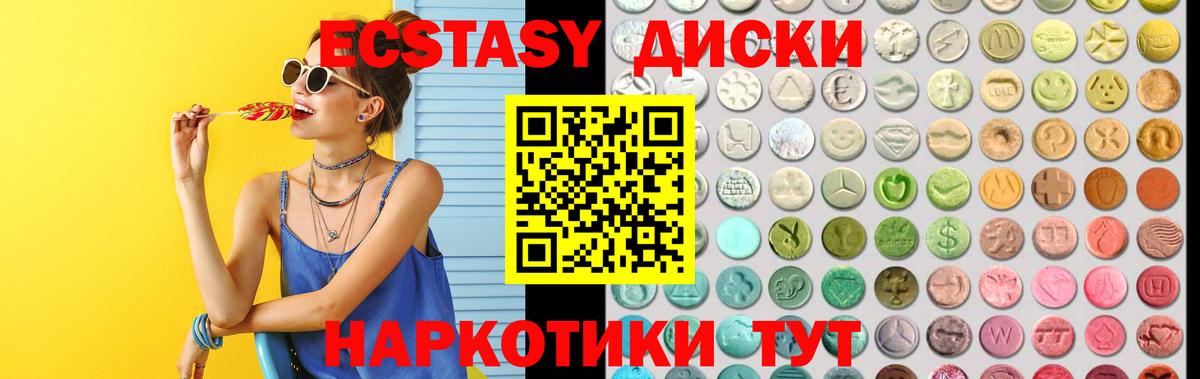 ЭКСТАЗИ MDMA  ЭКСТАЗИ 280 MDMA  Хасавюрт  ЭКСТАЗИ  Вход с VPN 