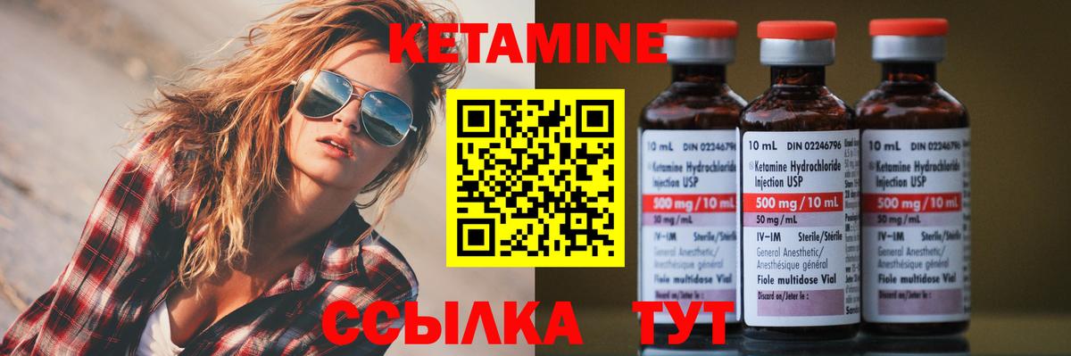 Хасавюрт  КЕТАМИН VHQ  КЕТАМИН ketamine  Вход с VPN 