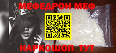 мефедрон VHQ Краснодар