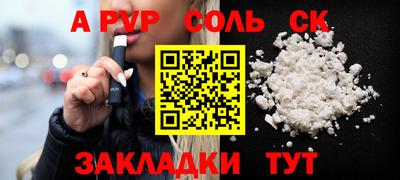мяу мяу кристалл Краснокаменск