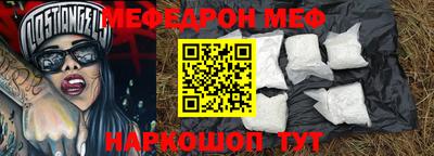 мяу мяу кристалл Краснокаменск