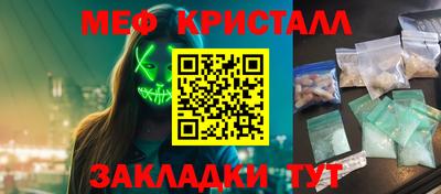 мяу мяу кристалл Краснокаменск