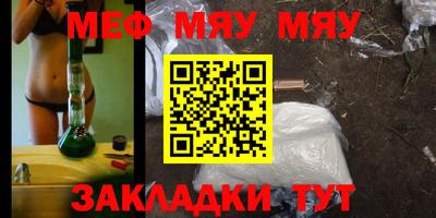 мефедрон VHQ Краснодар