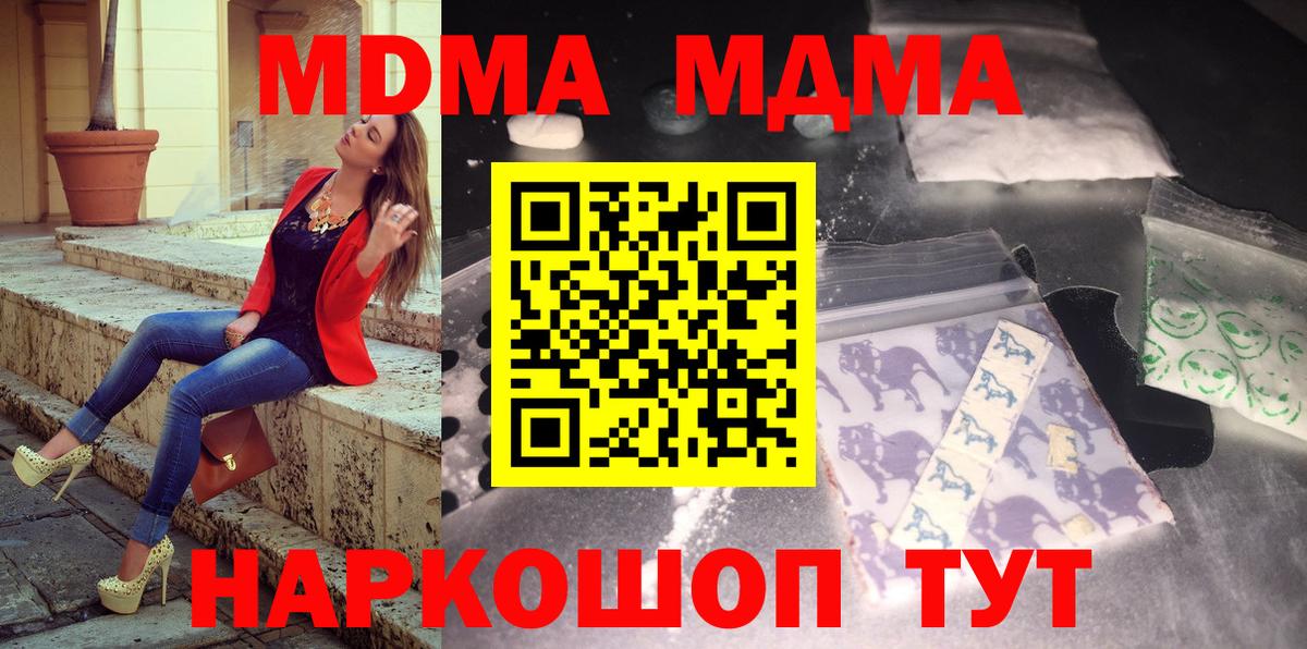 МДМА  Вход с VPN  МДМА Molly  Хасавюрт  МДМА Molly 