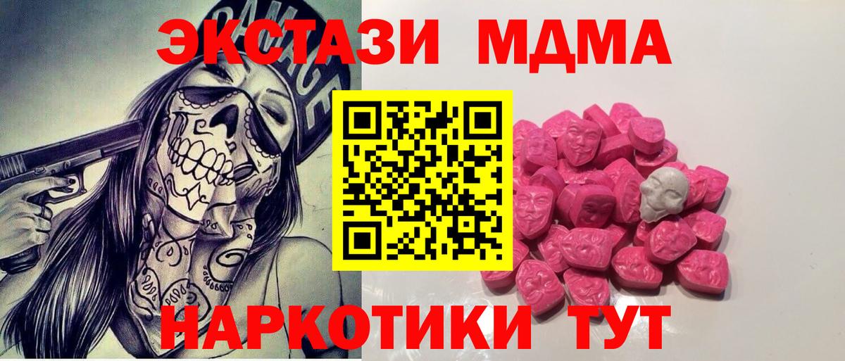 MDMA crystal Хасавюрт