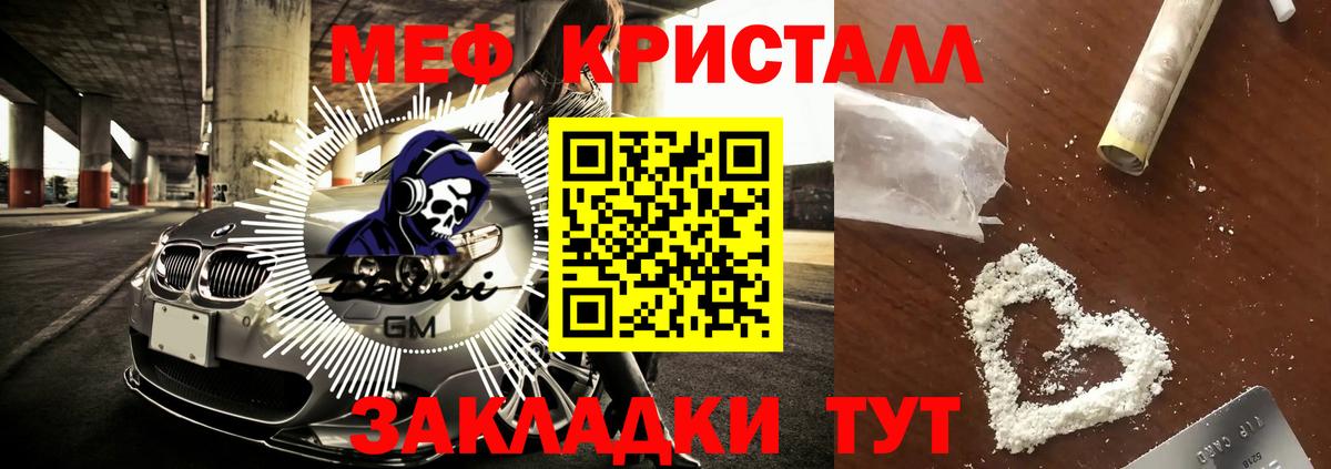 купить наркотик  Вход с VPN  МЕФ  Хасавюрт  МЕФ мука 