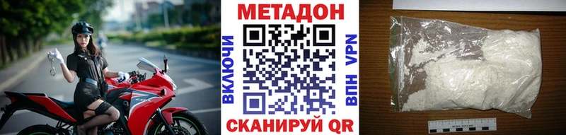 Метадон белоснежный  Хасавюрт 