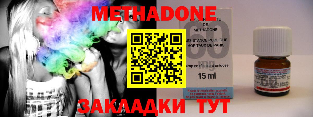 Метадон мёд  Вход с VPN  Хасавюрт 