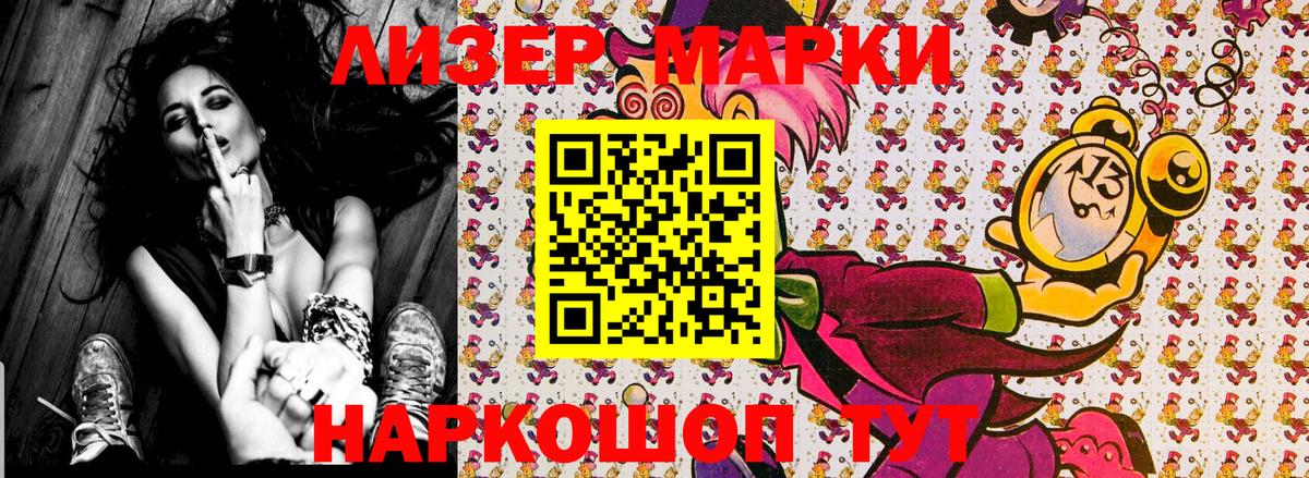 Марки NBOMe  Наркотические марки 1,8мг  Вход с VPN  Наркотические марки 1,8мг  Хасавюрт 